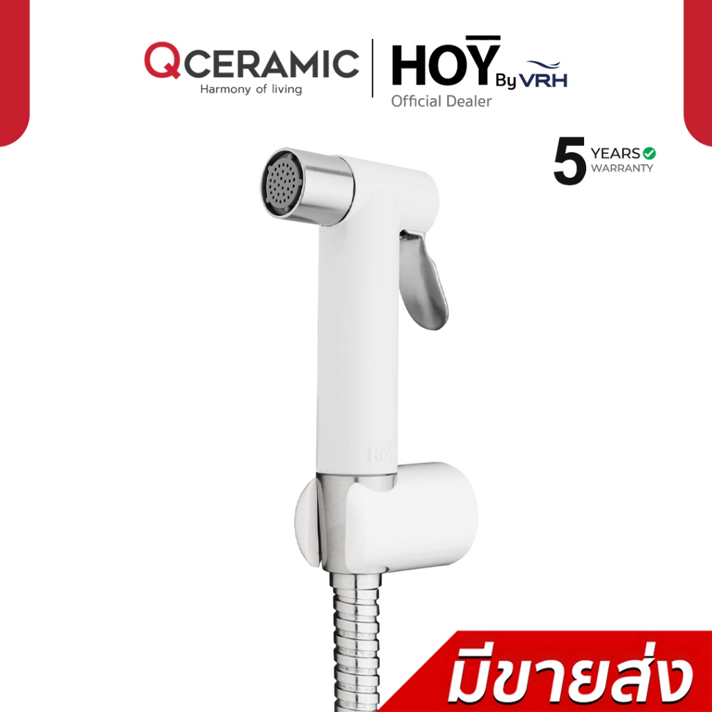 HOY By VRH สายฉีดชำระ ครบชุด รุ่น FXHOY-0040WS สีขาว