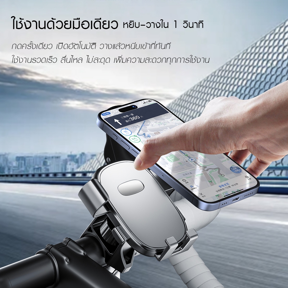 MotoGrip ที่จับยึดมือถือสำหรับมอเตอร์ไซค์ แบบล็อคเร็ว รุ่นประหยัด