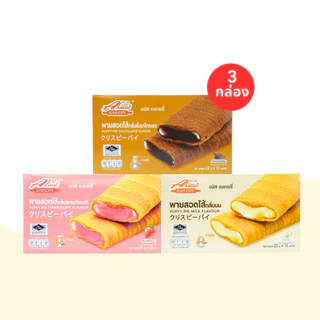 รวมฮิตพายสอดไส้ 3 รส ช็อกโกแลต/สตอเบอร์รี่/นม แบรนด์ อลิซ เบเกอรี่ (1ลัง 12 กล่อง 144 ชิ้น)