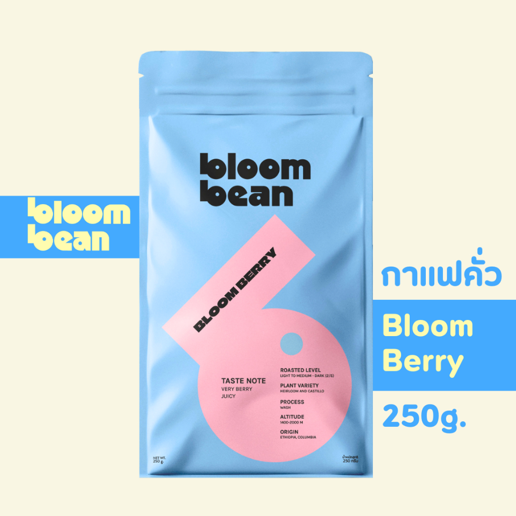 Bloom Bean กาแฟคั่วอ่อนรส Bloom ฺBerry ส่วนผสมที่ลงตัวจากเอธิโอเปียและโคลัมเบีย หอมกลิ่นเบอร์รี่ รสหวานอมเปรี้ยว สดชื่น