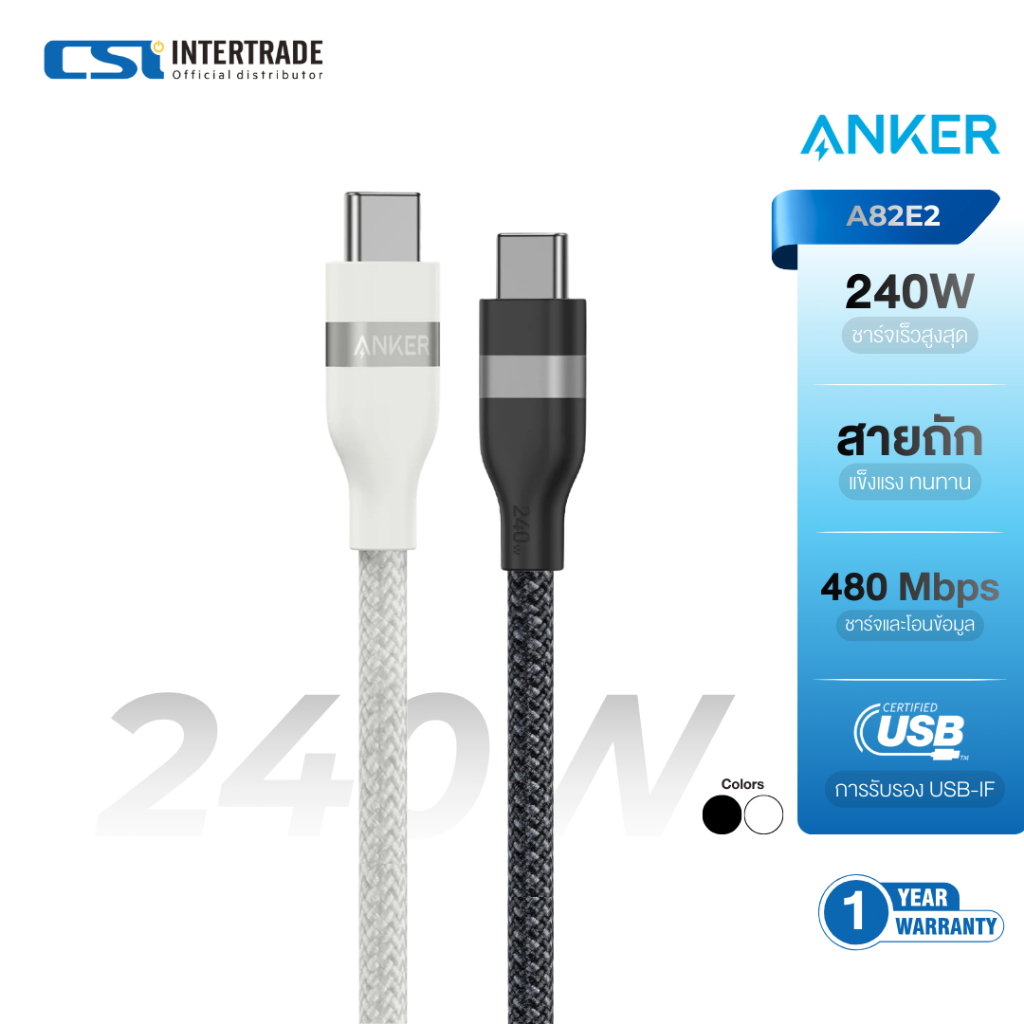 Anker สายชาร์จเร็ว 240W Nano Type C to C Cable แบบถักยืดหยุ่น สายยาว 90 ซม. รุ่น A82E2