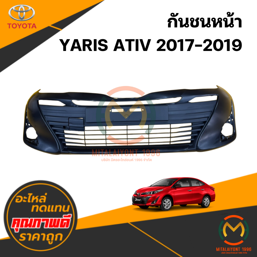 กันชนหน้า YARIS ATIV 2017-2019