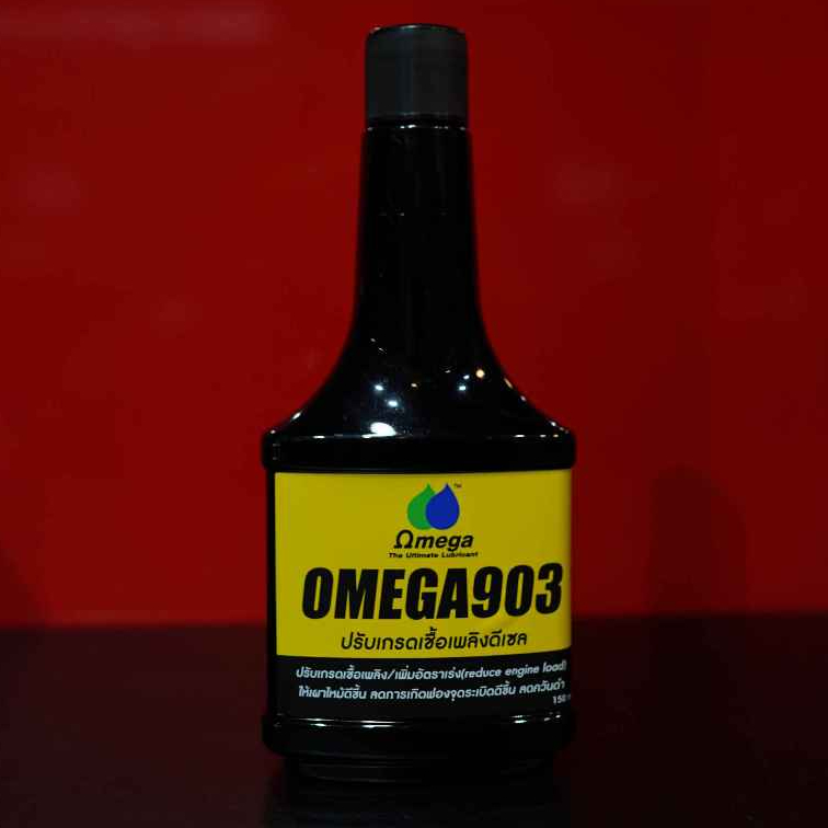 OMEGA 903 หัวเชื้อปรับเกรด คุณภาพ เชื้อเพลิงดีเซล