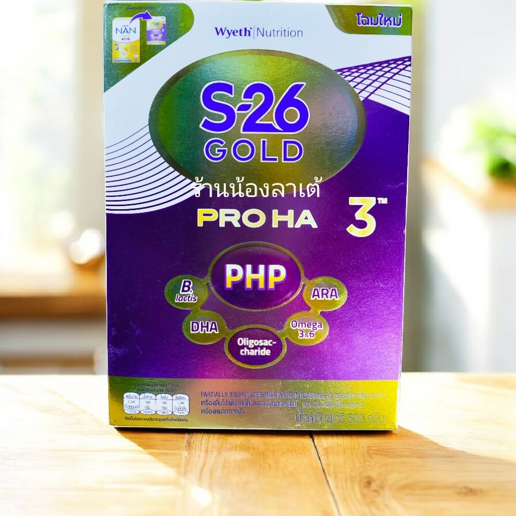 (หมดอายุ5/9/2026)นมผง เอส26 โกลด์โปร HA สูตร3 ขนาด 2000 กรัม สำหรับเด็ก 1 ปีขึ้นไปและครอบครัว