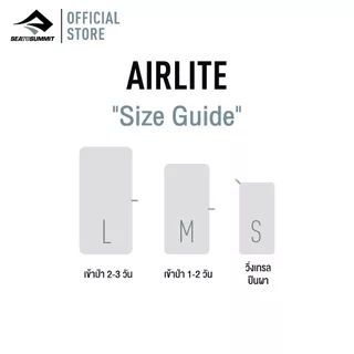 Sea to summit Airlite Towel ผ้าเช็ดตัวแห้งไว แห้งเร็ว