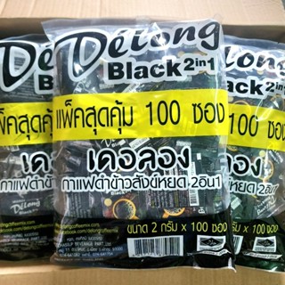 เดอลอง​ Delong​ กาแฟดำ 2in1 ข้าวสังข์หยด 2 กรัม ละลายง่าย ชง…