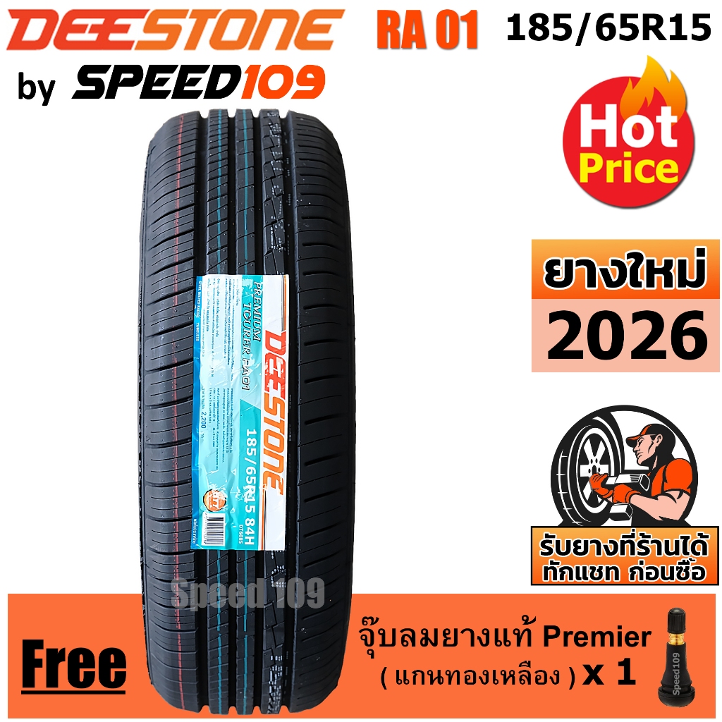DEESTONE ยางรถยนต์ ขอบ 15 ขนาด 185/65R15 รุ่น Premium Tourer RA01 - 1 เส้น (ปี 2026)