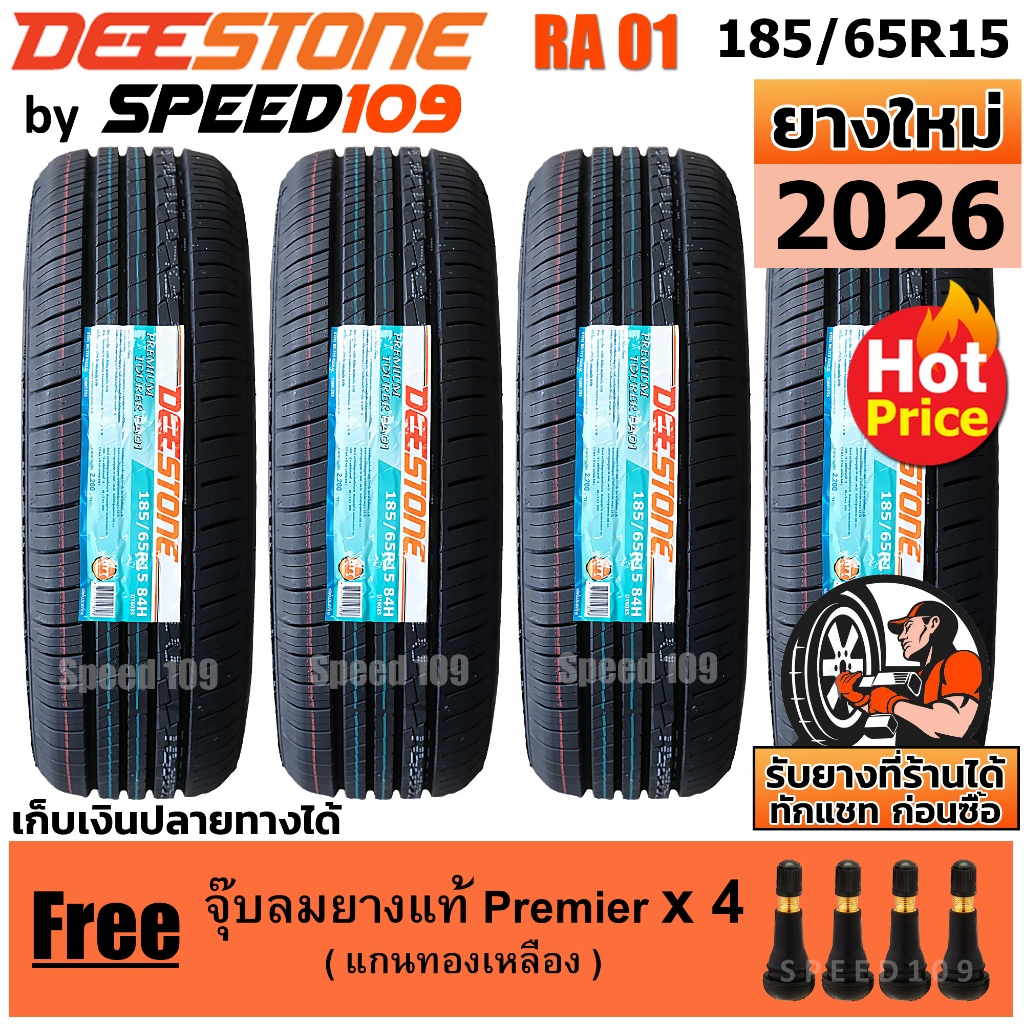 DEESTONE ยางรถยนต์ ขอบ 15 ขนาด 185/65R15 รุ่น Premium Tourer RA01 - 4 เส้น (ปี 2026)