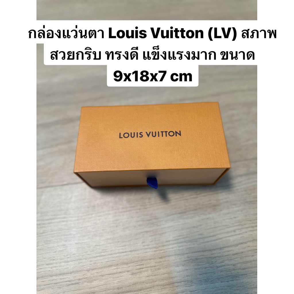: 🕶️ [Authentic] (พร้อมส่ง) กล่องแว่นตา Louis Vuitton (LV) สภาพสวยกริบ ทรงดี แข็งแรงมาก (มือสอง)