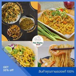 ต้นไผ่ เส้นหมี่เหลืองห่อใหญ่ 1,5 ห่อ หมี่เหลืองแม่สาย อบแห้ง เส้นหมี่ไข่ เส้นราดหน้า เส้นก๋วยเตี๋ยว