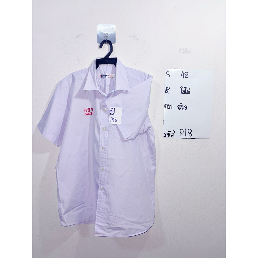 ✅เสื้อนักเรียนชายสีขาวและสีอื่น📍ปลายทาง+ส่งด่วน
