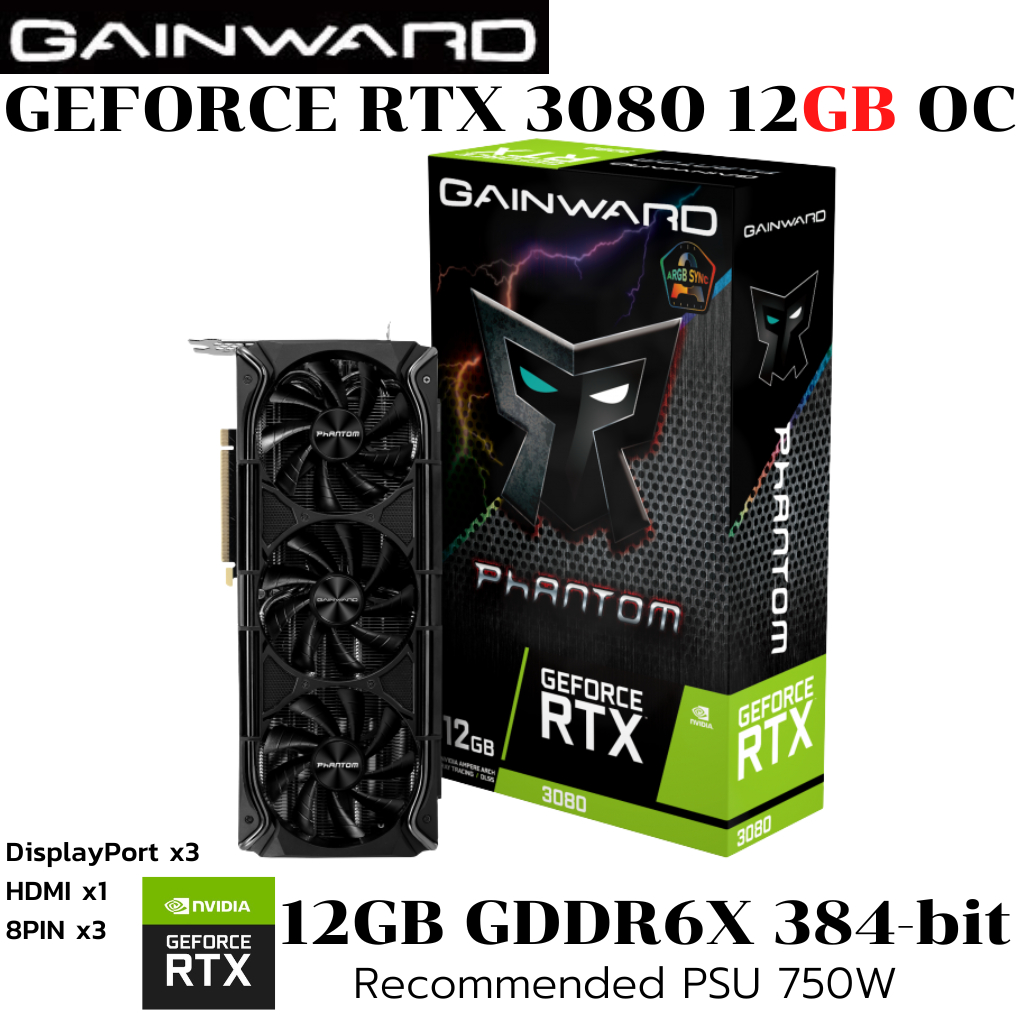 VGA (การ์ดแสดงผล) Gainward GeForce RTX 3080 12GB Phantom GDDR6X