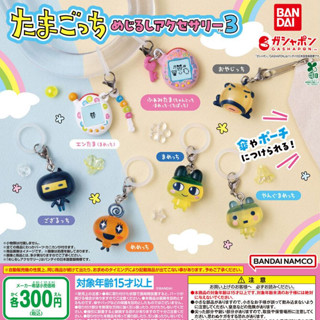(พร้อมส่งที่ไทย) กาชาปอง Tamagotchi Marker Accessory 3 ตู้หา…