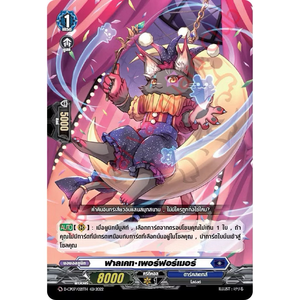 3 ใบสุดท้าย❗️แวนการ์ด D แยกใบ ฟอย ฟาลเคท RR D-CP07 ดาร์คสเตทส์ ดราจีเวลด์ โครโนเจ็ท ลูเคียร์ D-SS03 