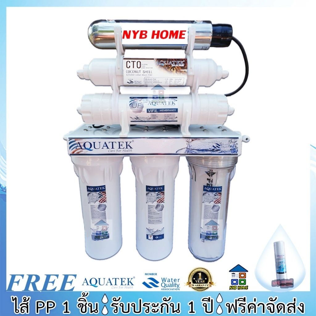 AQUATEK UF UV  เครื่องกรองน้ำ Aquatek UF 6 ขั้นตอน UV