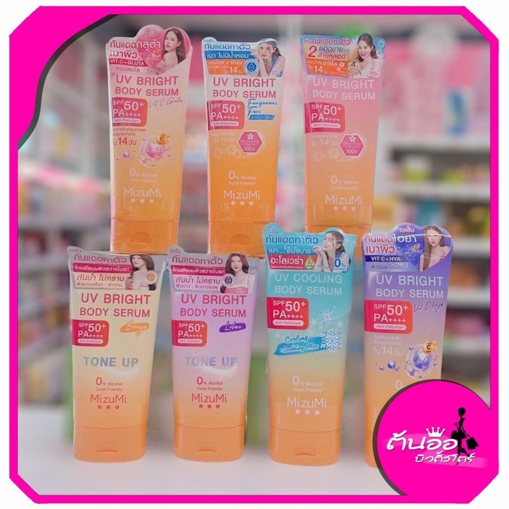[พร้อมส่ง/ไลฟ์โค้ดลด100.-]โลชั่นกันแดดมิซึมิ กันแดดเนื้อเซรั่ม MizuMi