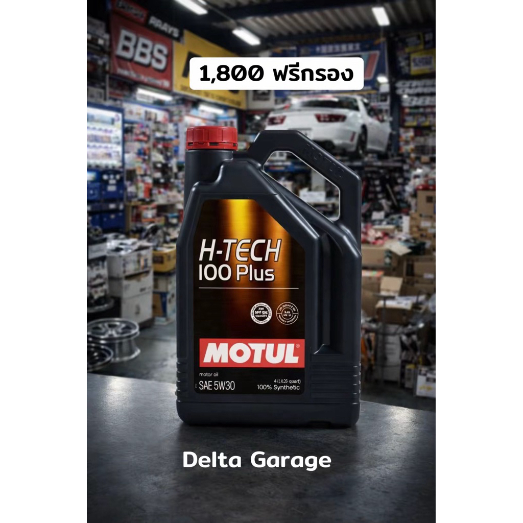 Motul/sae5w30(1แกลลอน)แท้รับประกัน