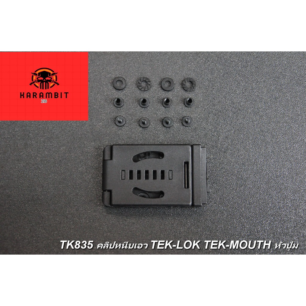 คลิปหนีบเอว TEK-LOK KB835 TEKLOK หัวปุ่มกด คลิปหนีบหลังอเนกประสงค์แบบหมุนเร็วรุ่นใหม่ สำหรับใช้กับซอ