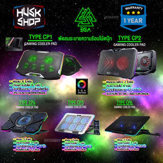 พัดลมโน๊ตบุ๊ค EGA Type CP4, CP5 , CP6 พัดลมรองโน๊ตบุ๊ค Gaming Cooler Pad พัดลมระบายความร้อนโน๊ตบุ๊