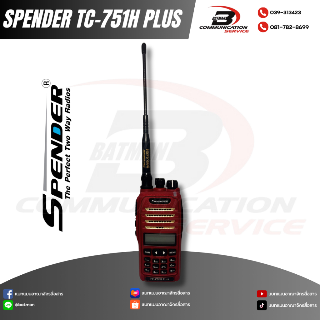 วิทยุสื่อสารมือถือ SPENDER รุ่น TC-751H Plus