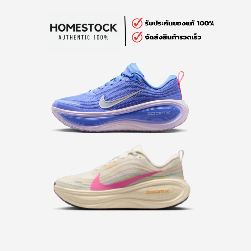 พร้อมส่ง‼️ Nike Vomero Plus รองเท้าวิ่งโร้ดรันนิ่งผู้หญิง (ของแท้100% ป้ายไทย)