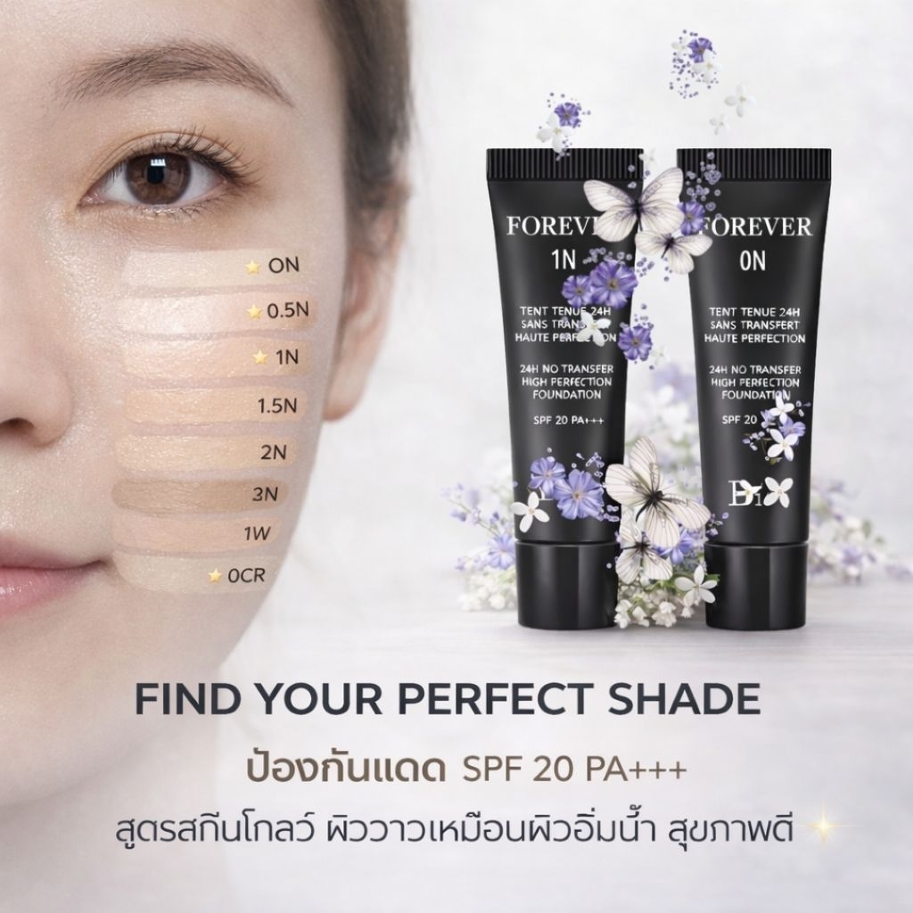 พร้อมส่ง รองพื้นผิวโกลด์ ติดทนพร้อมบํารุงผิว ให้ชุ่มชื้น สูตรสกินโกให้ลุกฉ่ําวาว