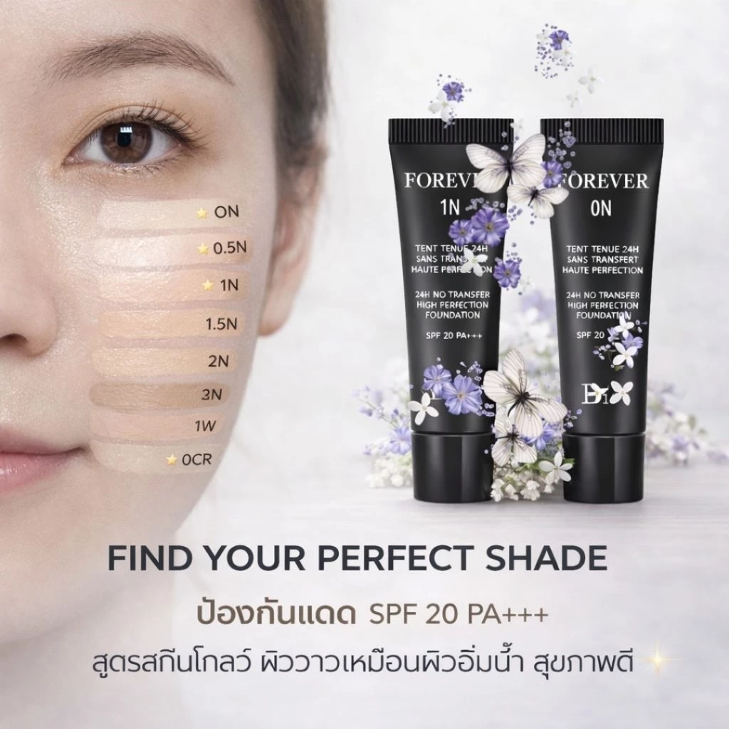 พร้อมส่ง รองพื้นผิวโกลด์ ติดทนพร้อมบํารุงผิว ให้ชุ่มชื้น สูตรสกินโกให้ลุกฉ่ําวาว