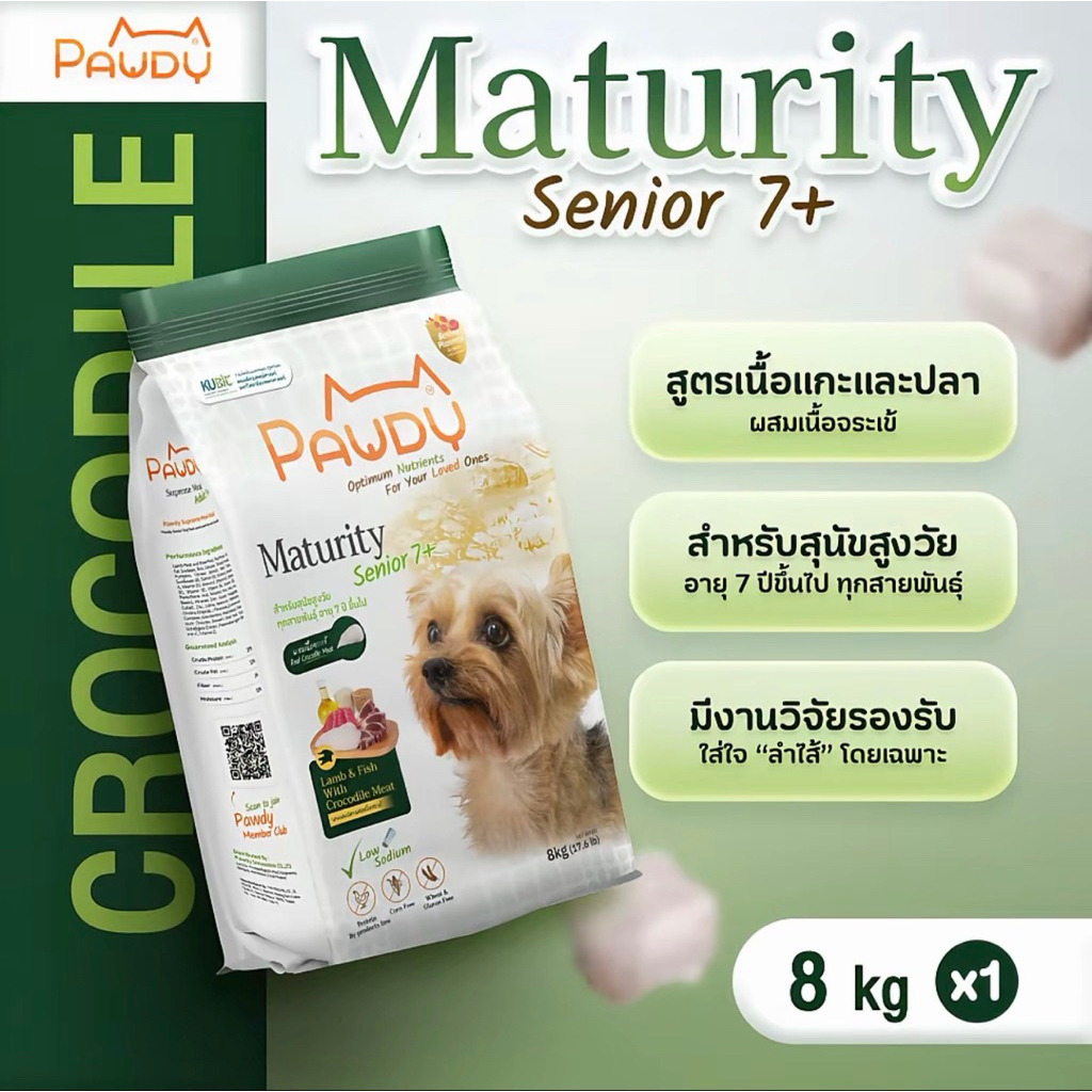 Pawdy อาหารสุนัขเกรดพรีเมียม สำหรับสุนัขสูงวัย อายุมากกว่า 7 ปี สูตรแกะและปลา ผสมเนื้อจระเข้ ขนาด 40