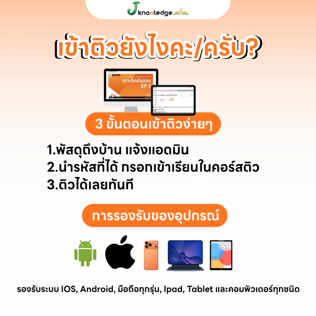 หนังสือสอบ กพ พร้อมติวและเฉลยข้อสอบจริง กพ (ภาค ก) ปี 69 ฟรี! คอร์สติว 40 ชม. [ส่งฟรี] thumbnail 7