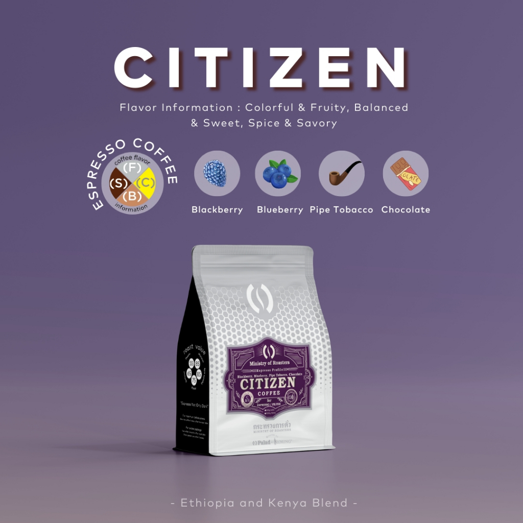 เมล็ดกาแฟ Espresso Fruity Berry Chocolate Caramel คั่วกลางอ่อน | Citizen พลเมือง | Ethiopia Kenya Blend