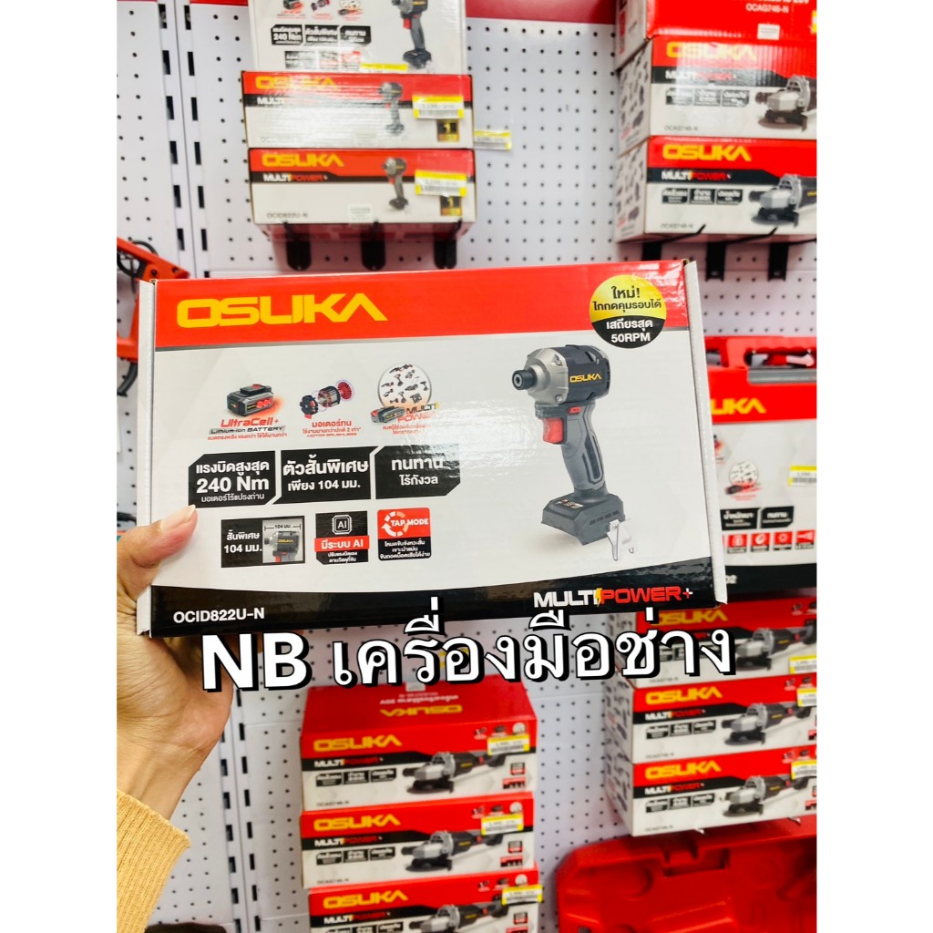 OSUKA ไขควงกระเเทกไร้สาย ไร้เเปรงถ่าน รุ่น OCID822U-N (ตัวเปล่า)