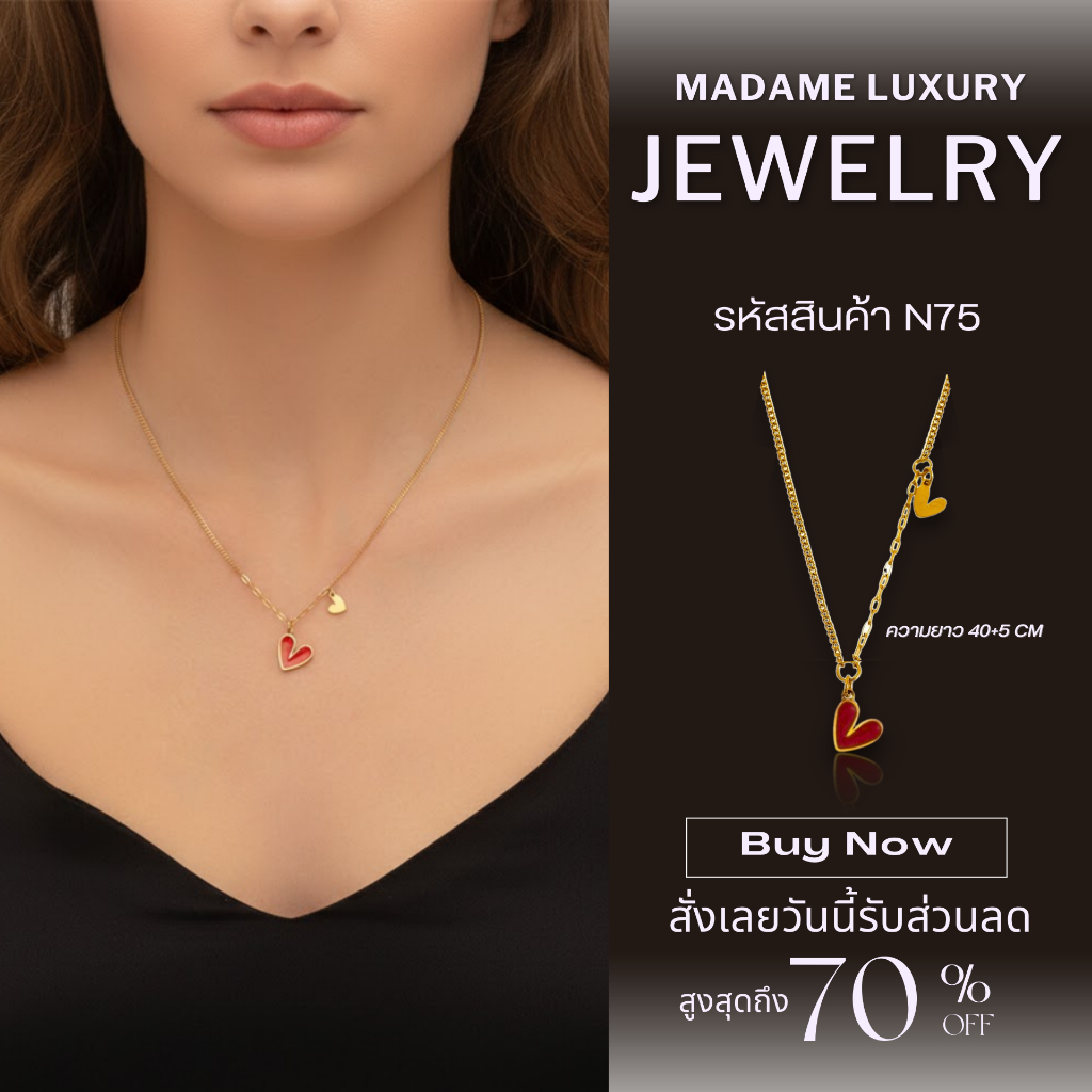 (N75) Madame Luxury สร้อยคอ ผู้หญิงน่ารัก หัวใจสีเเดง ลายเส้นสีทอง เเฟชั่นเกาหลีมาใหม่2025