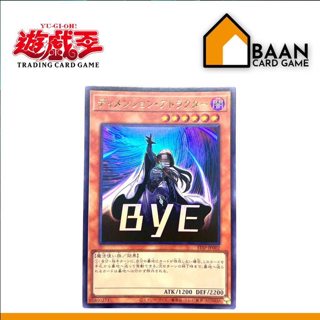 Dimension Shifter [UR] Yu-Gi-Oh! Official Card Game (การ์ดเกม ลิขสิทธิ์แท้จากญี่ปุ่น)