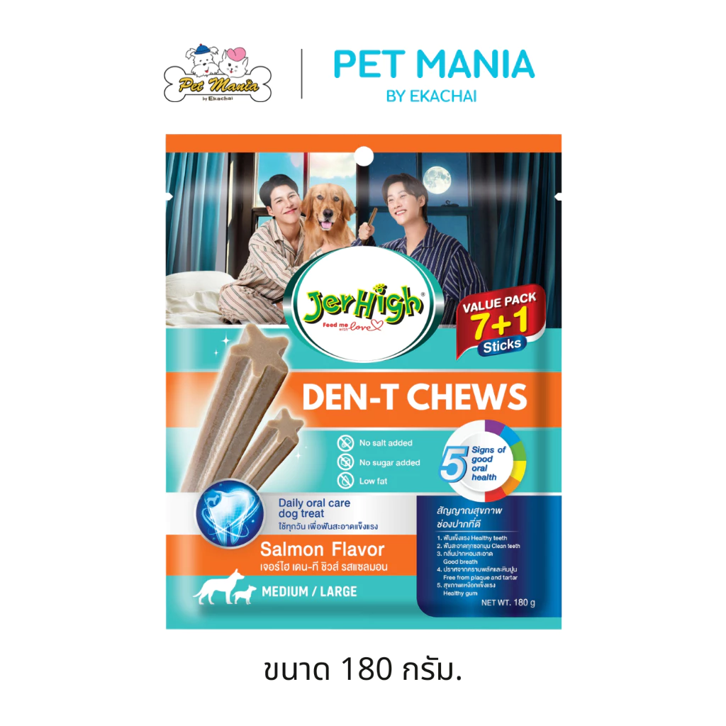 Jerhigh​ Den-T Chews Salmon Flavor รสแซลมอน ขนาด 180 กรัม