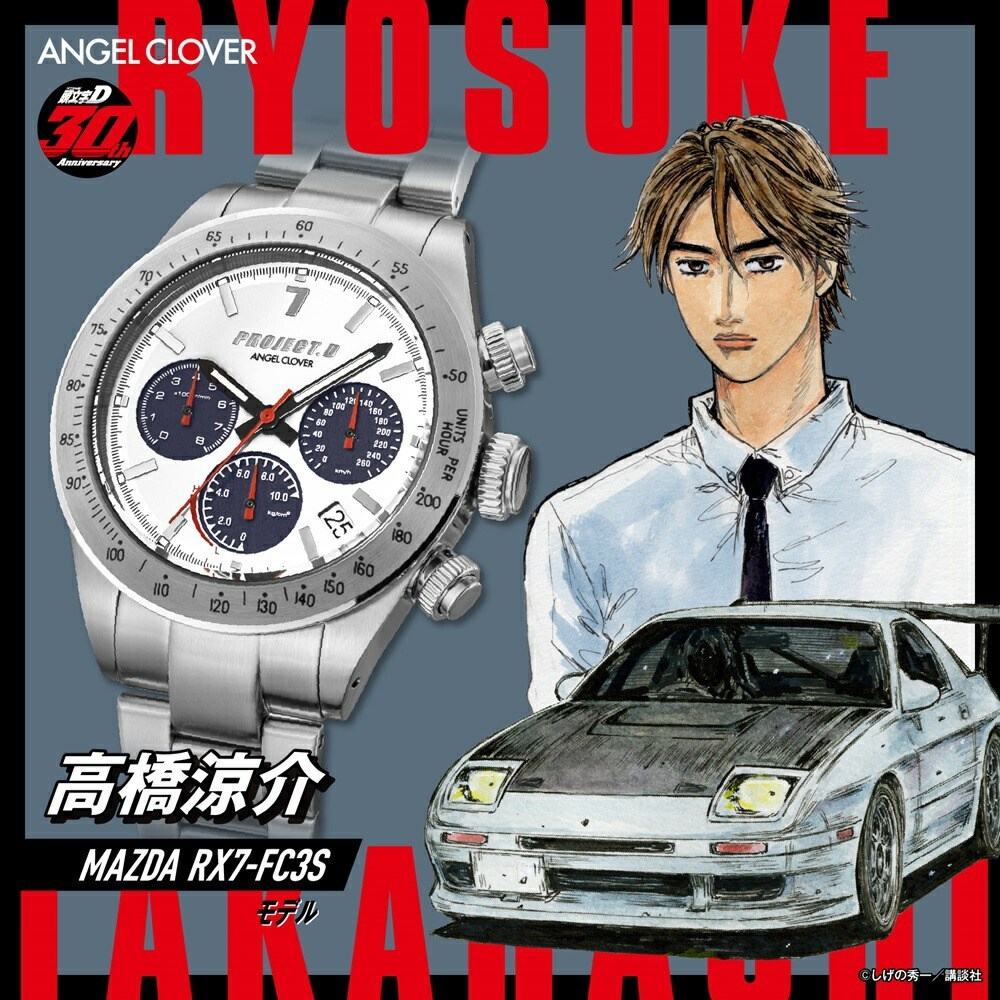 นาฬิกา "Initial D" รุ่น FC3S ออกแบบโดย Ryosuke Takahashi (IN40-FC3S) จัดส่งตรงจากญี่ปุ่น