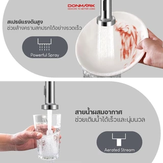 DONMARK ก๊อกน้ำอ่างล้างจาน สแตนเลส 304 พร้อมหัวสเปรย์หมุนได้ 360 องศา รุ่น Y-S8203,Y-C8204
