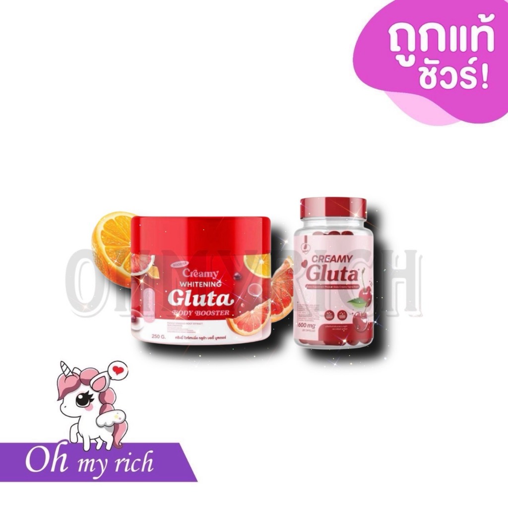 Creamy whitening gluta ครีมมี่ ไวท์เทนนิ่ง กลูต้า CREAMY GLUTA By Yajina ครีมมี่ กลูต้า ญาจิน่า คอลล