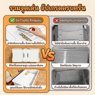 FORYO กล่องพลาสติกใส (90 ถึง 200 ลิตร) แข็งแรง มีล้อ กันฝุ่นและกันน้ำ พับได้ เหมาะสำหรับวางใต้เตียง