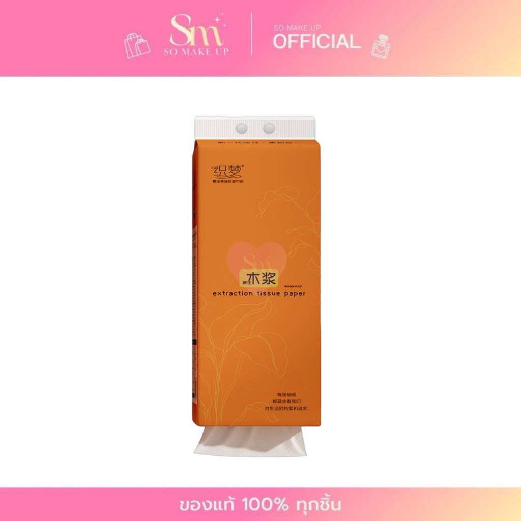 Extraction Tissue Paper กระดาษทิชชู่แบบดึงแขวนได้