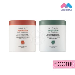 นิกาโอะ ทรีทเมนท์ มาร์ค (มี 2 สูตร) Nigao Hair Treatment Mas…