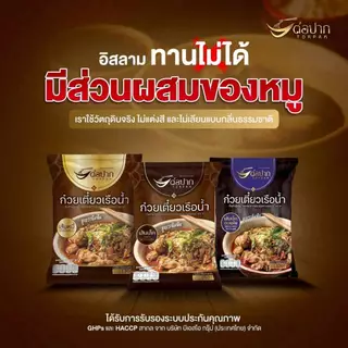 🥬🥬3ห่อ100.- 🥬ก๋วยเตี๋ยวเรือต่อปาก สูตรเด็ดเจ้าดังเมืองพัทยา อร่อยเหมือนนั่งกินที่ร้าน เข้มข้นไม่ต้องปรุงเพิ่ม✨✨