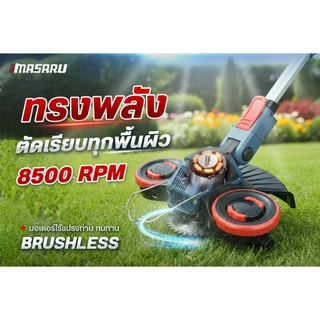 เครื่องตัดหญ้าไร้สาย 20V MASARU SCM-530 มีล้อในตัว เครื่องตัดหญ้า เครื่องตัดหญ้าไฟฟ้า