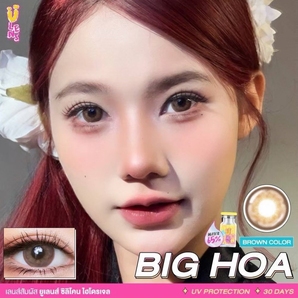 คอนแทคเลนส์เลนส์ ไฮโดรเจล Ulens พรีเมี่ยม ค่าอมน้ำ65% ตาโตฟิลเตอร์ Big Hoa
