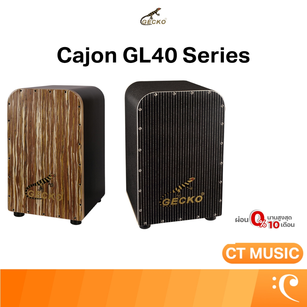 GECKO Cajon GL40 Series กลองคาฮอง คาฮอง Cajon GL40 Series