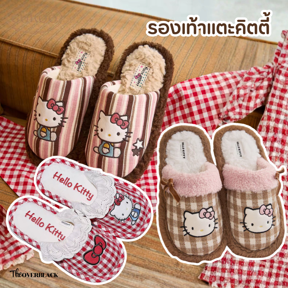 [ของแท้] Hello Kitty x Gukoo รองเท้าแตะ คิตตี้ ขนนุ่ม พื้นนุ่ม สลิปเปอร์ ใส่สบาย