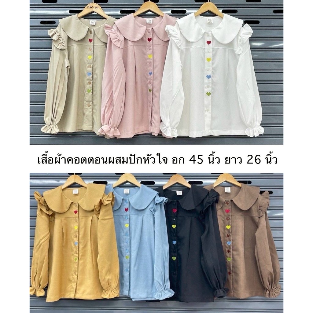 ป้าย Ploy KP เสื้อผ้าคอตตอนผสมปกบัวปักหัวใจ อก 45 นิ้ว ยาว 26 นิ้ว