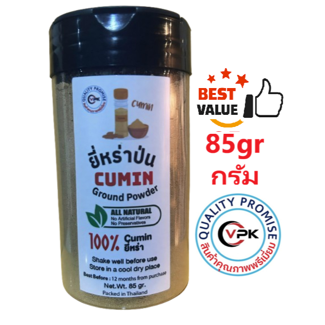 ผงยี่หร่า ยี่หร่าป่น 85 กรัม, ผงเมล็ดยี่หร่า 100% Cumin Powder 85 gr, Ground Cumin,Jeera Premium Gro