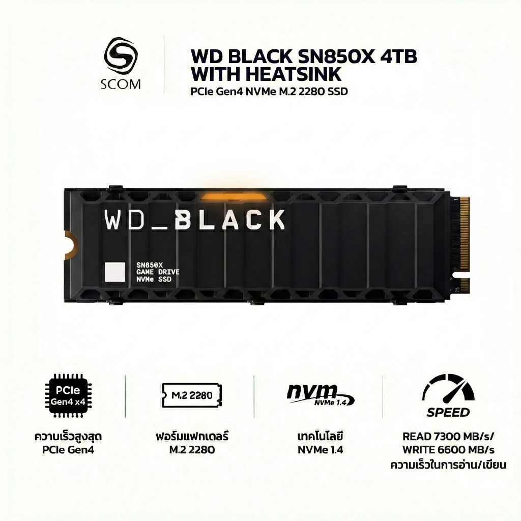 (SSD) 4TB WD SN850X HEATSINK NVME M.2 SSD (เอสเอสดี) WD BLACK SN850X NVME M.2 - PCIe 4/NVMe M.2 2280