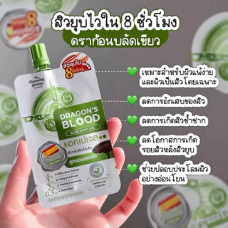 ส่งฟรี/มีไลฟ์ (ยกกล่อง)เดอะชาร์มมิ่งการ์เด้นดราก้อนบลัดแอคเน่สการ์The Charming Garden Dragon's Blood (มี 2 สูตร)