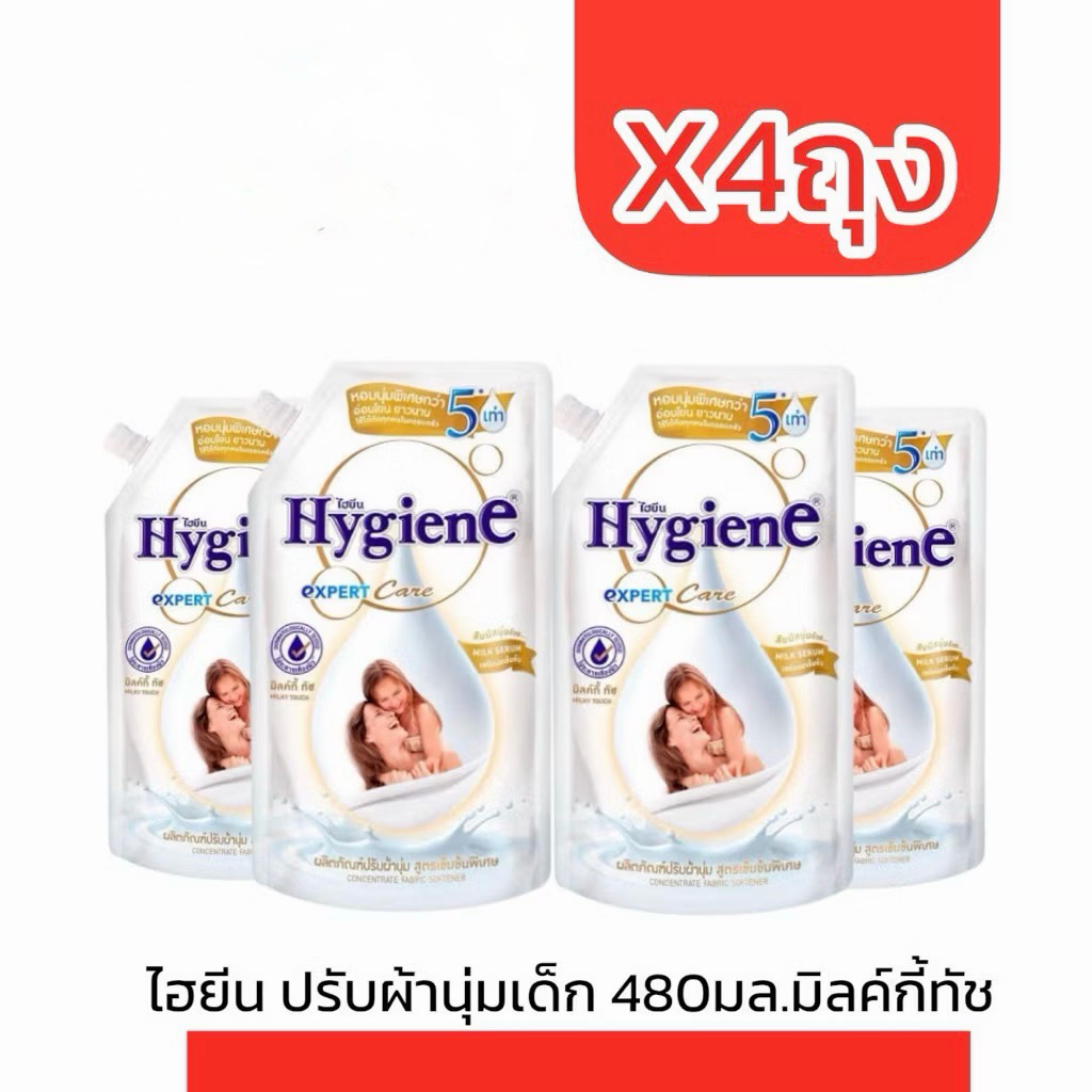(4ถุง)ไฮยีนปรับผ้านุ่ม 480มล.มิลค์กี้ทัช